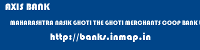AXIS BANK  MAHARASHTRA NASIK GHOTI THE GHOTI MERCHANTS COOP BANK LTD  banks information 